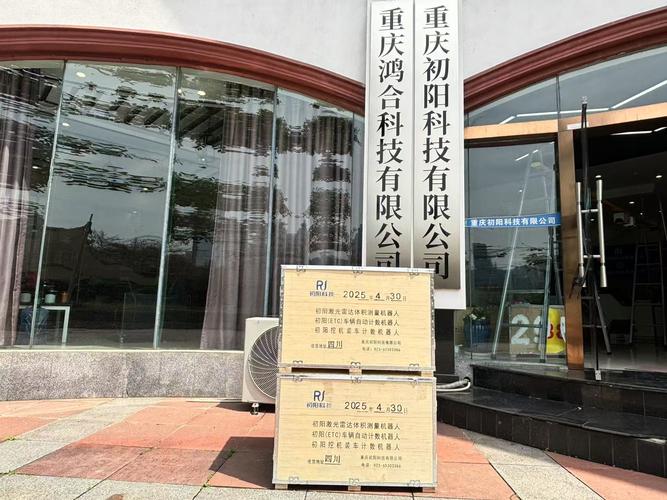 重庆易典科技有限公司怎么样?
