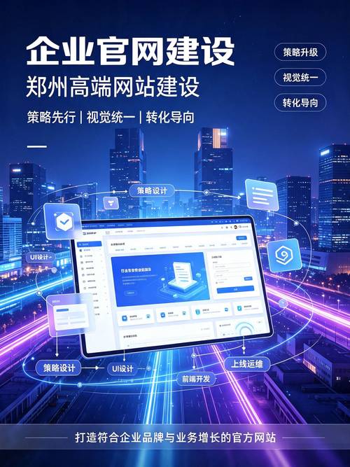 河南网站搭建郑州优化推广哪家好