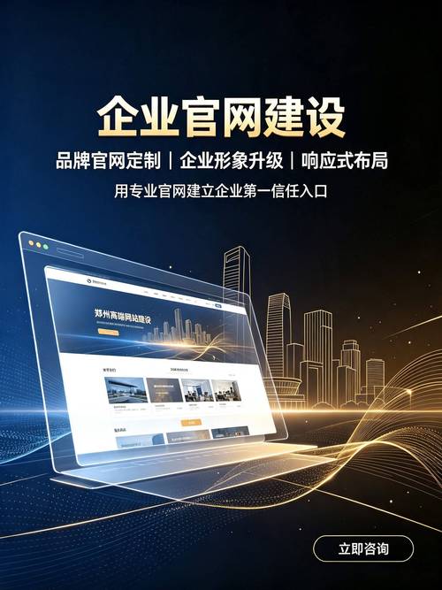 郑州网站建设中要怎么样优化