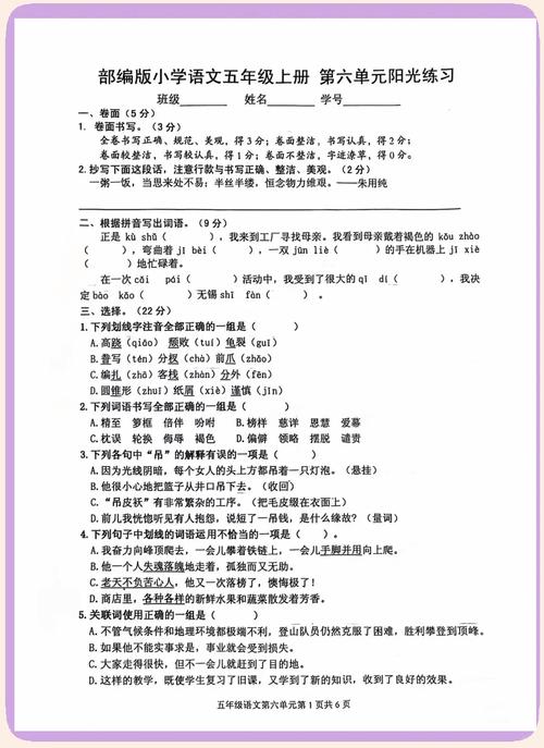 五年级上册人教版英语优化设计第『1』、『2』、『3』、『4』、『5』、『6』、『7』、『8』、9页答案_百...