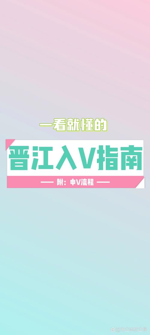晋江的UI