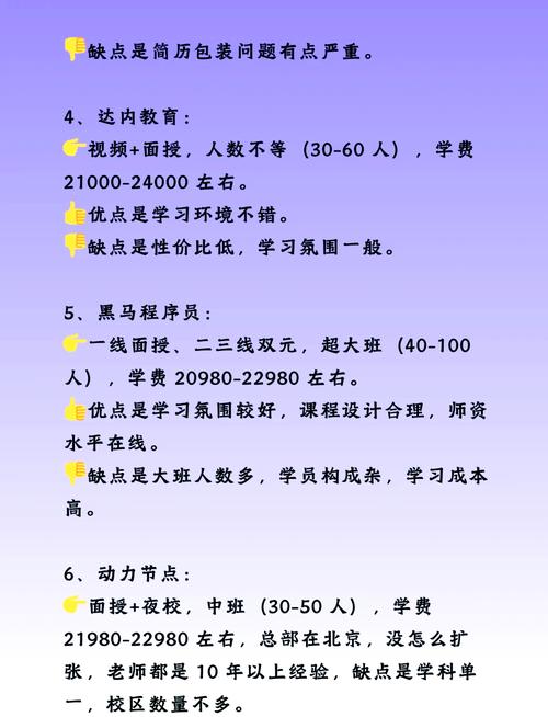 武汉北大青鸟培训机构现在开设的课程