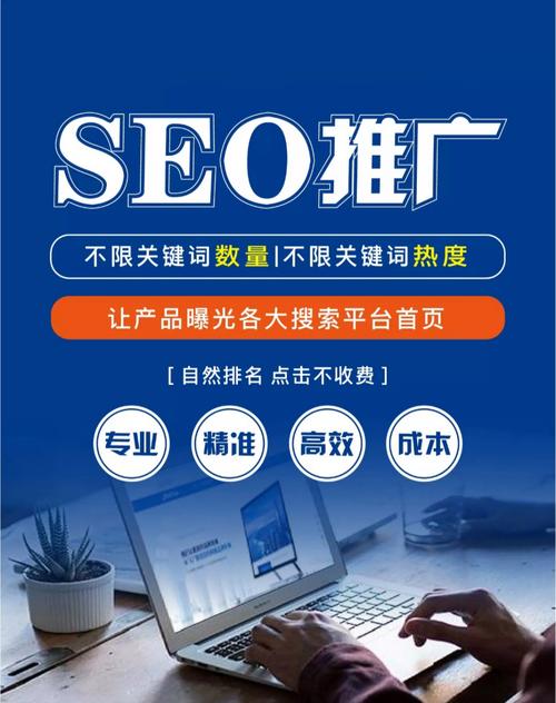 东莞搜索引擎推广,东莞seo