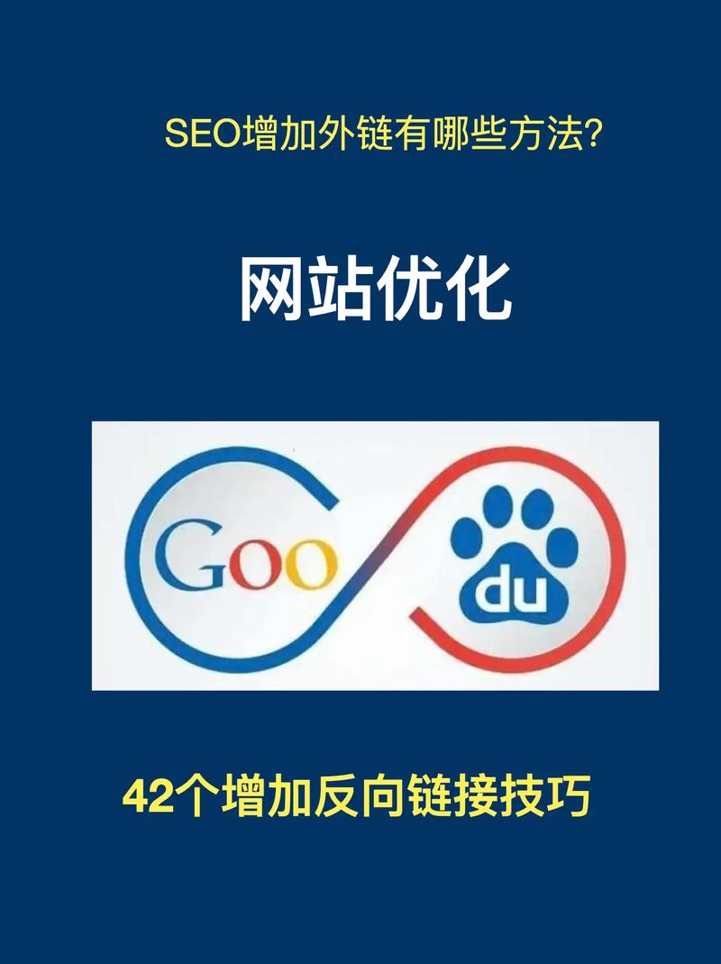 SEO人员,该如何巧用天时,借外链之东风呢?