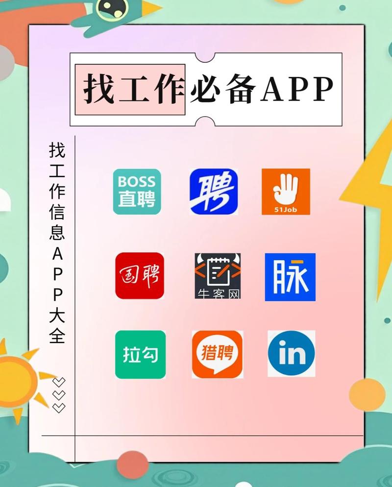 衡水本地的招工软件