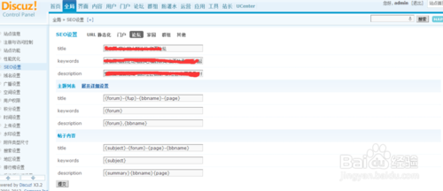 seo有哪些论坛