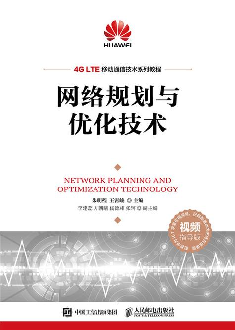 网络规划与优化技术专业要学习什么内容呢