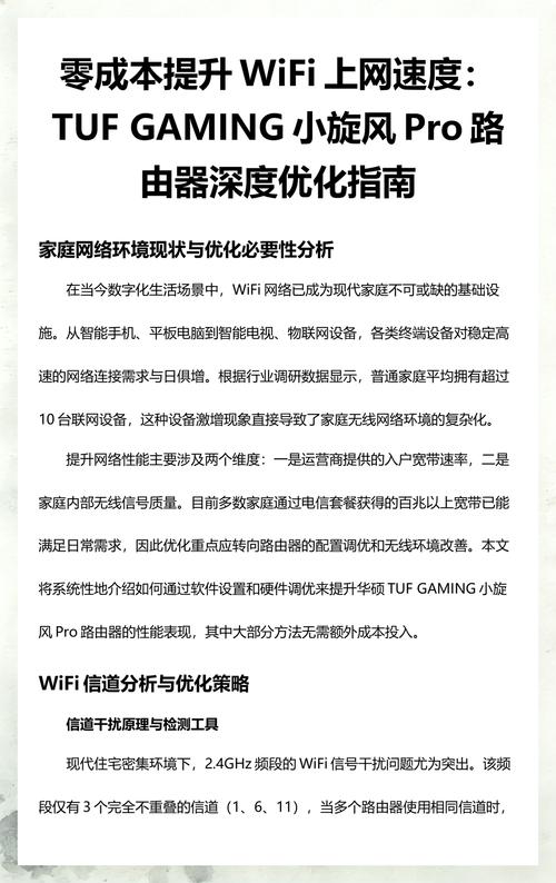 要求优化家庭/商企无线局域网(wlan)网络接入时延不大于5ms