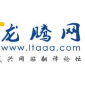 厦门龙腾网络有限公司龙腾简介