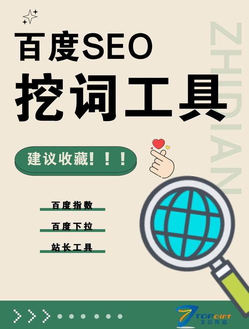 SEO如何挖掘关键词?