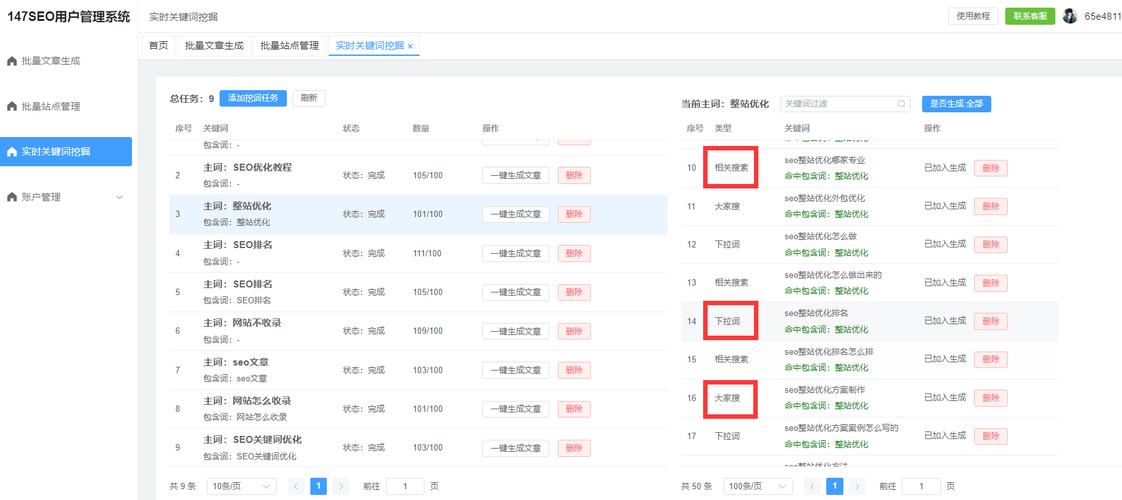 SEO如何挖掘关键词?挖词的思路方法