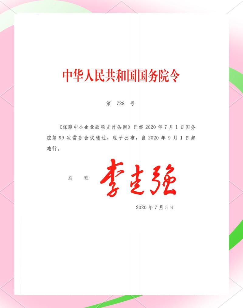 天津市优化营商环境条例解读