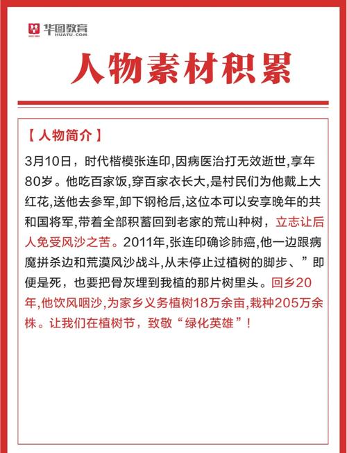 杨鸿冲人物简介