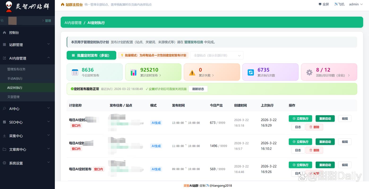 好的学习SEO论坛推荐几个