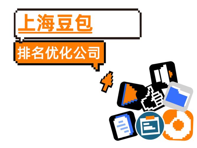 2025年高性价比豆包排名优化公司推荐,上海企业优选!