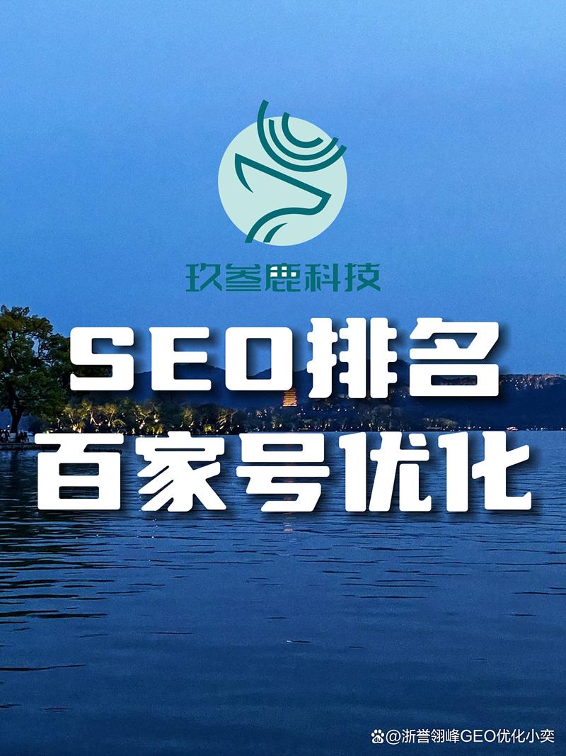 宁波geo排名优化公司推荐