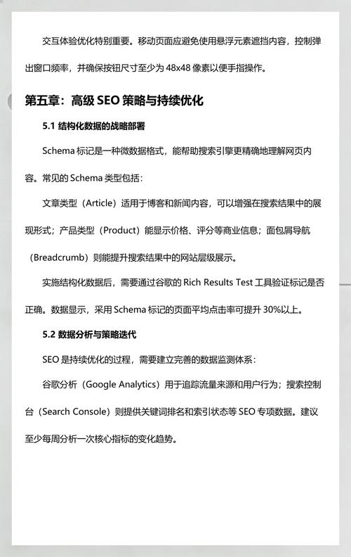 网站怎样做整站SEO优化?
