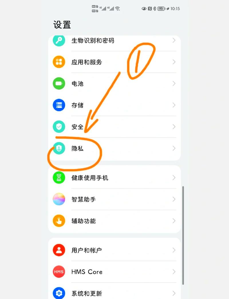 华为手机如何一键优化系统
