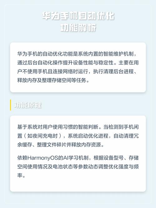 华为手机如何一键优化?