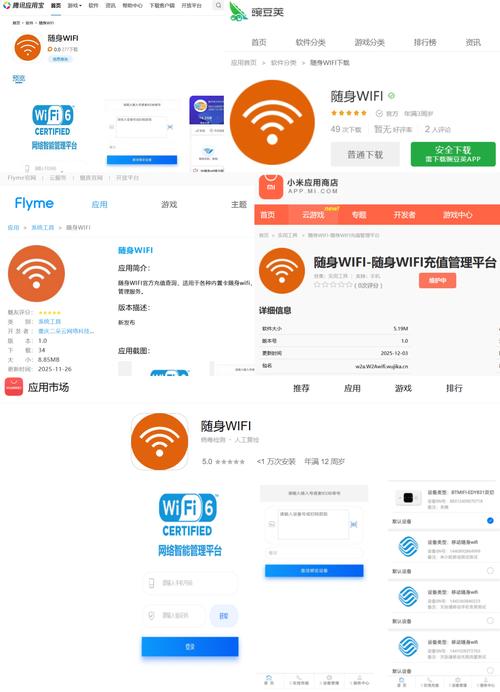 郑州免费wifi用什么软件