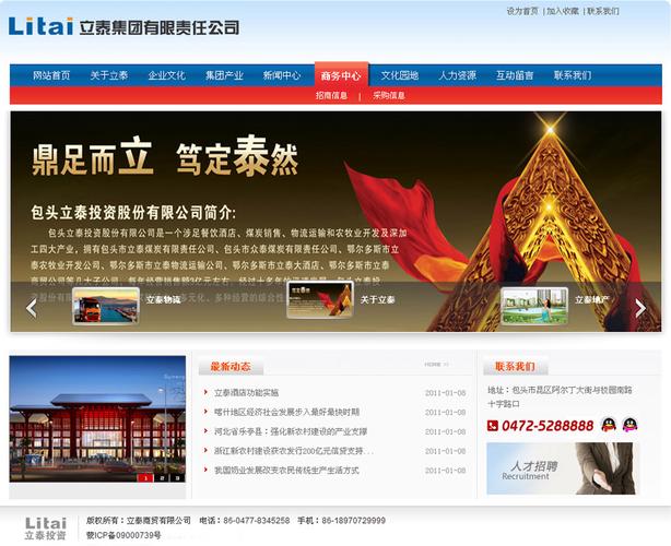 百度优化