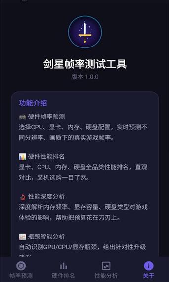 120帧免费开启的软件
