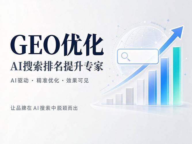 2025深圳有哪些靠谱的AI搜索优化服务商推荐?