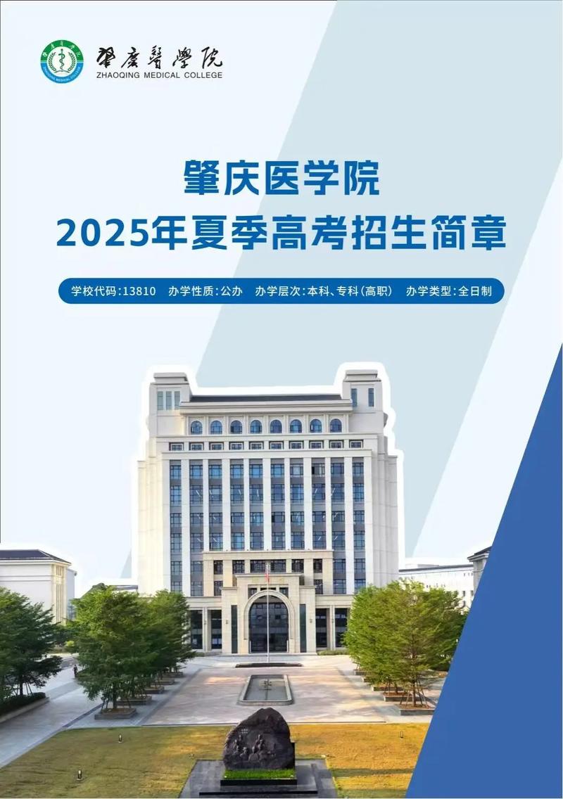 肇庆医学院的校园网怎么样