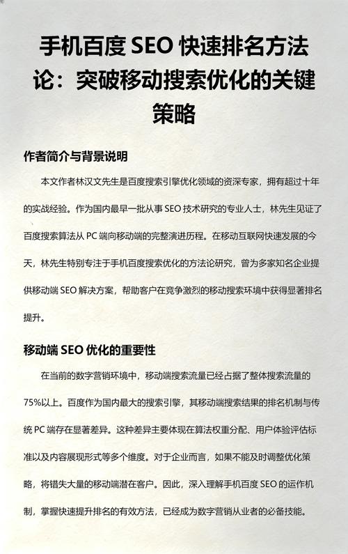 滁州seo哪家好
