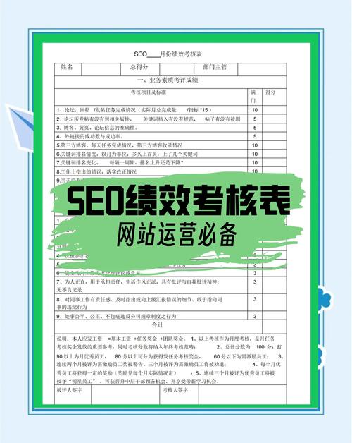 seo是什么职业