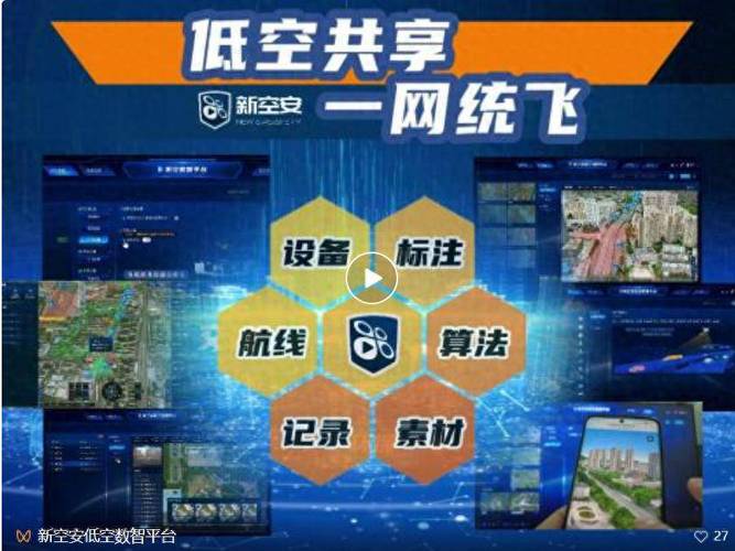 一起飞网络概述