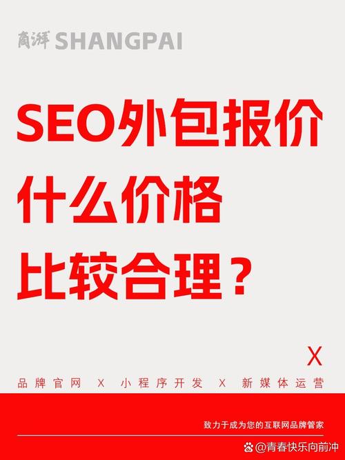 SEO整站优化外包服务,让您的网站流量快速增长