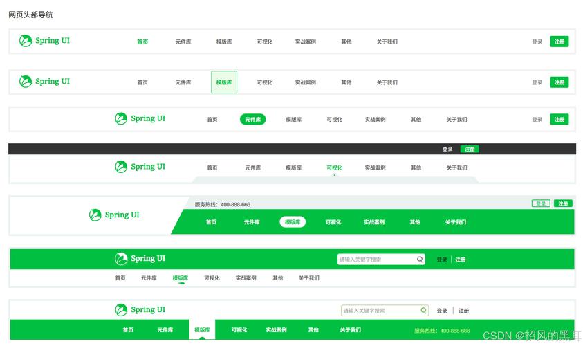 网站导航栏如何设计才有利于SEO优化