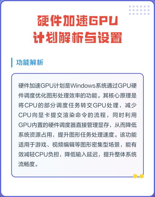 硬件加速gpu计划开还是不开