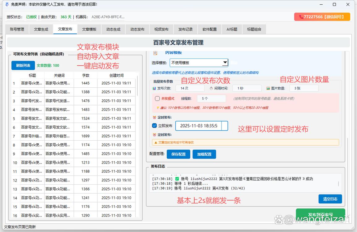 关键词优化公司哪家效果好