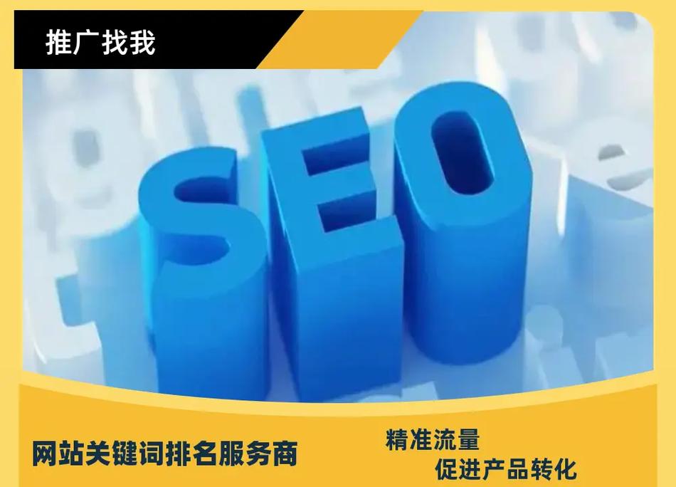 滁州seo哪家好