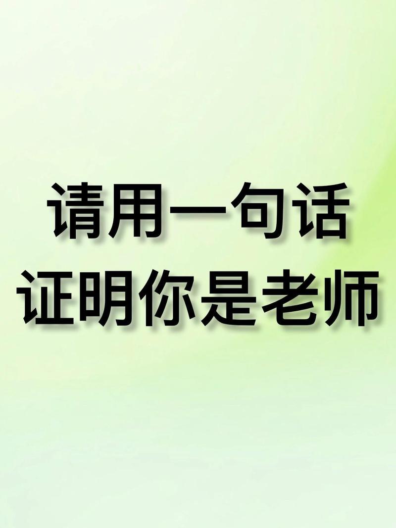微信朋友圈的刘老师教育是真的吗?