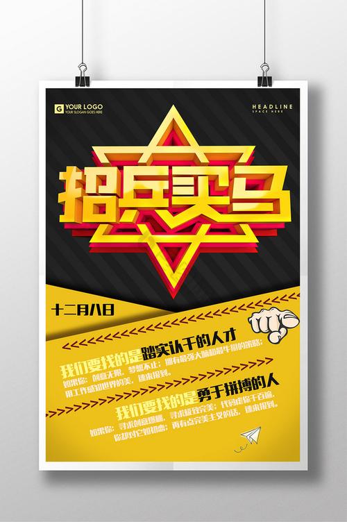 【圈中招聘】哲基数字公司招兵买马中!