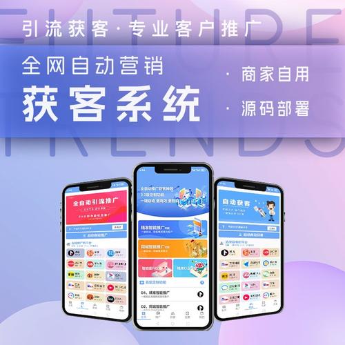 淮安短视频获客软件(短视频seo营销获客工具)