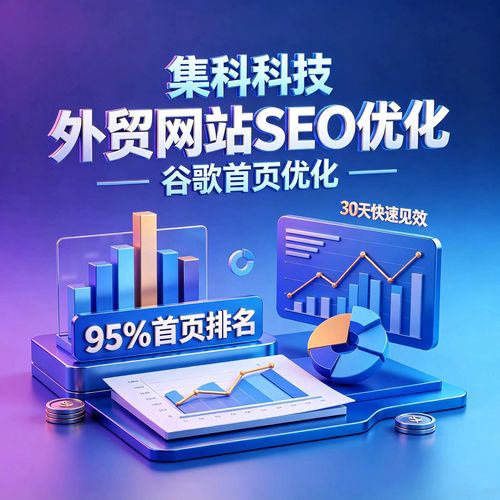 seo排名公司