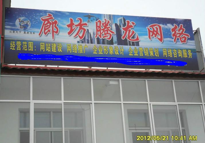 廊坊百度推广