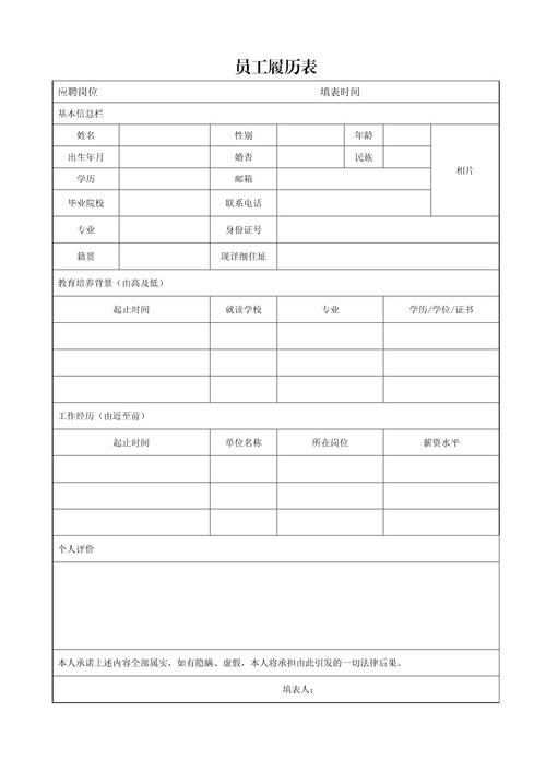 物料员个人简历