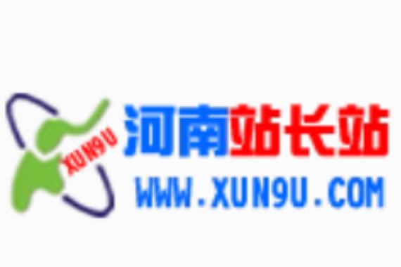 又名荥阳站长网,荥阳站长网——建站必备知识全掌握