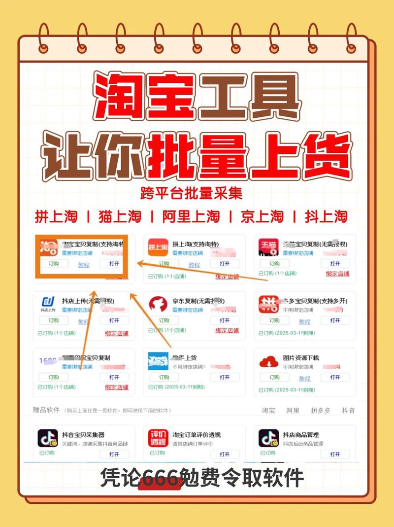 用什么软件找淘宝蓝海产品(蓝海选品软件大全)