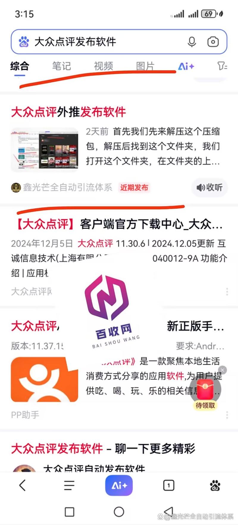 口碑好的seo快速排名工具有吗?