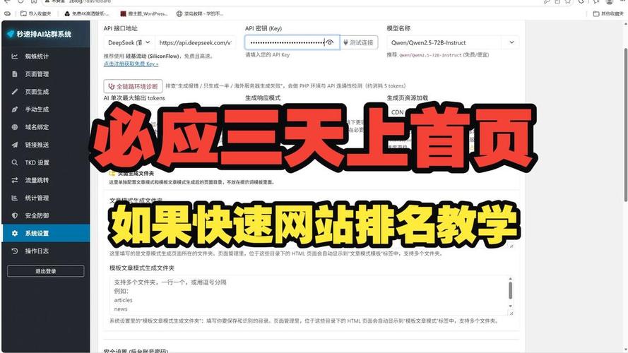 快速网站排名提升怎么弄出来