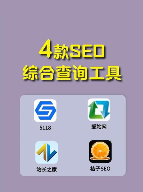 爱站SEO工具包解压方法