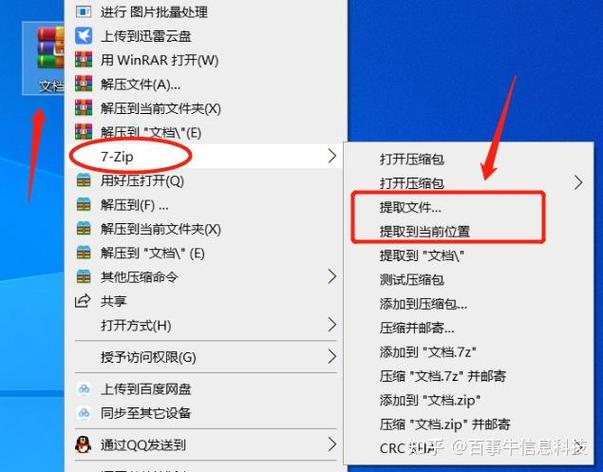 seo按天计费系统安装教程