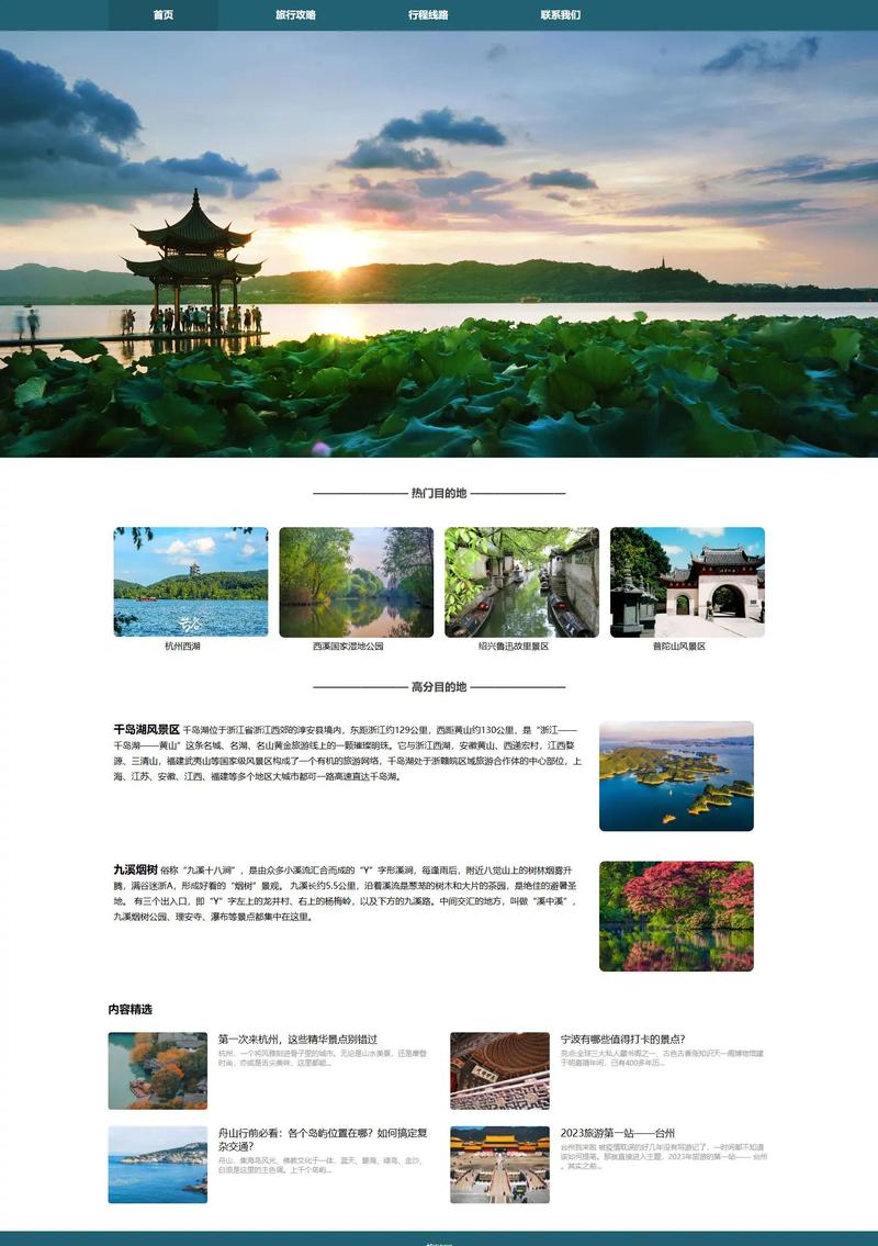 求教!旅游网站如何坐seo