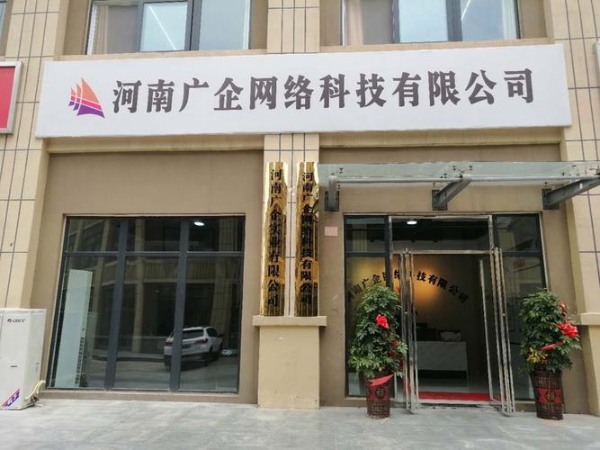 郑州做网站公司怎么选取?或者河南有那些好的做网站公司